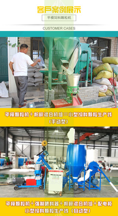 150型平模顆粒機 助力畜牧漁業，惠民天下飼料銷售新引擎