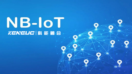 NB通訊技術 物聯網領域多場景應用全解析
